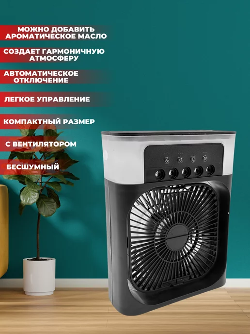 VZ Увлажнитель - аромадиффузор с вентилятором и подсветкой, черный, фото 2