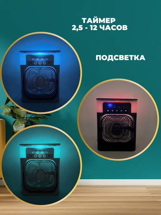 VZ Увлажнитель - аромадиффузор с вентилятором и подсветкой, черный, фото 3
