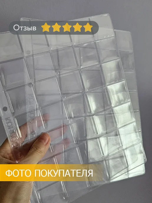 Конрос Листы Optima на 24 монеты. PROFESSIONAL - с карманами, вариант, фото 3