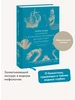 Мифы воды Издательство Манн, Иванов и Фербер 242524086 купить за 626 ₽ в интернет‑магазине Wildberries
