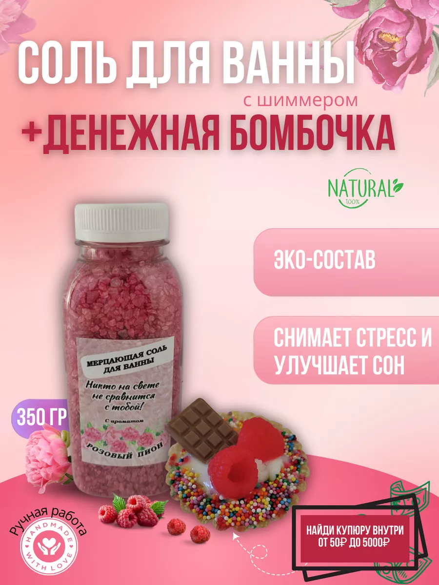 Бомбочка для ванны с...