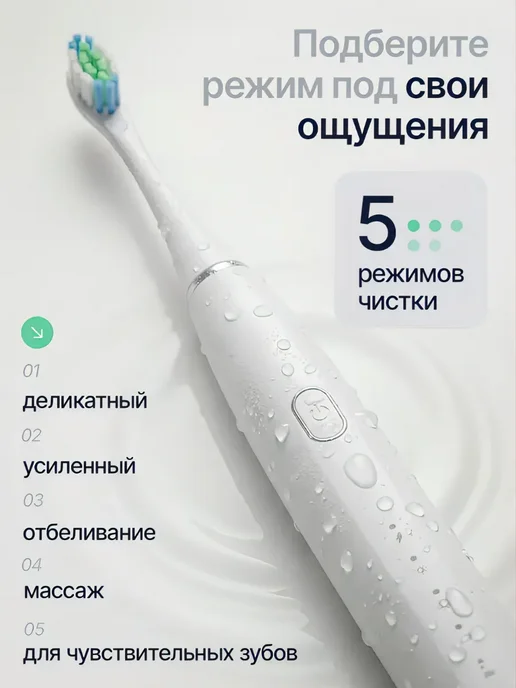 Cosmolex Электрическая зубная щетка для полости рта и чувствительных…, белый, фото 2