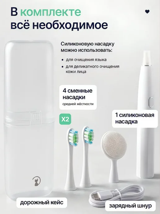 Cosmolex Электрическая зубная щетка для полости рта и чувствительных…, белый, фото 3