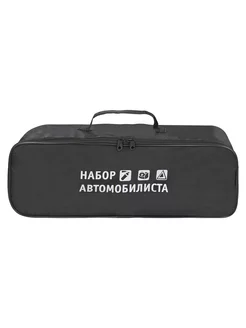 Сумка для набора автомобилиста черная