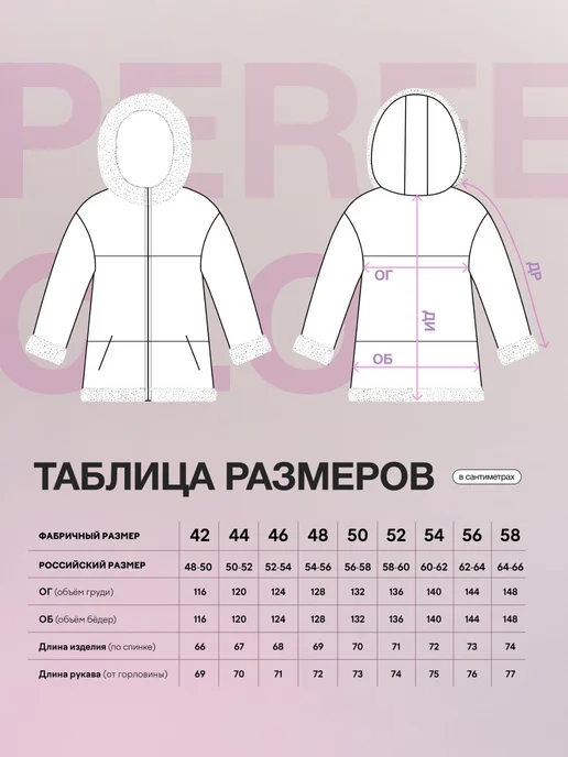 CHARMGS Дубленка зимняя искусственная двухсторонняя авиатор, белый, фото 2