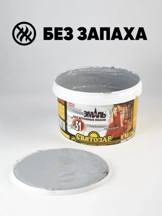 Finlux Святозар-51. Эмаль для пола акриловая, серый 2 кг, 2 кг, фото 2
