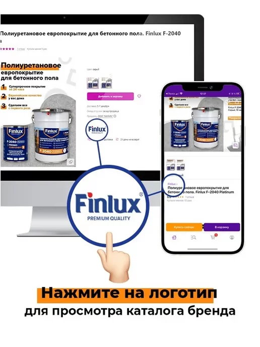 Finlux Святозар-51. Эмаль для пола акриловая, серый 2 кг, 2 кг, фото 7