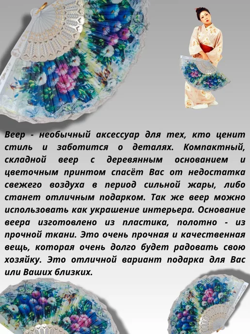 Веер складной, белый, фото 4
