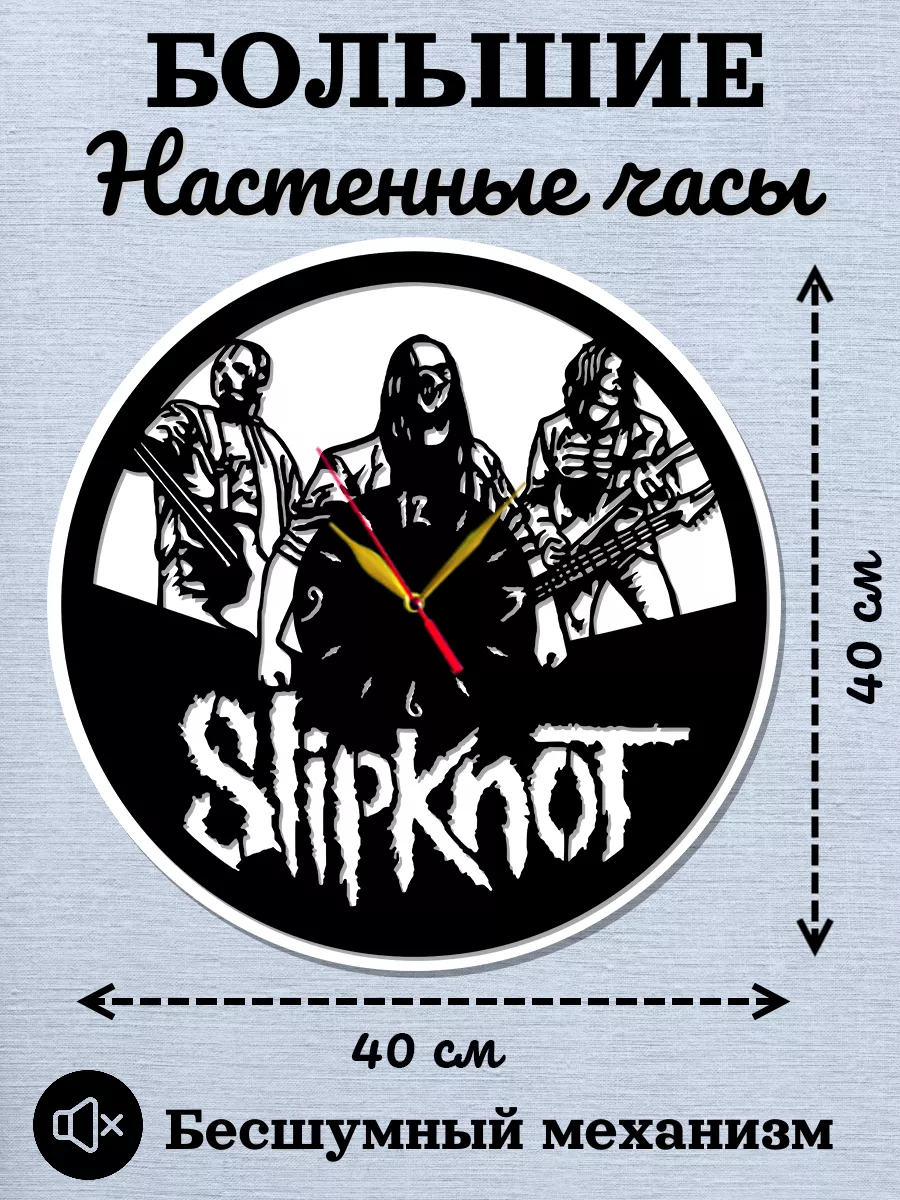 Настенные часы Slipknot, гитарист Мик Томсон