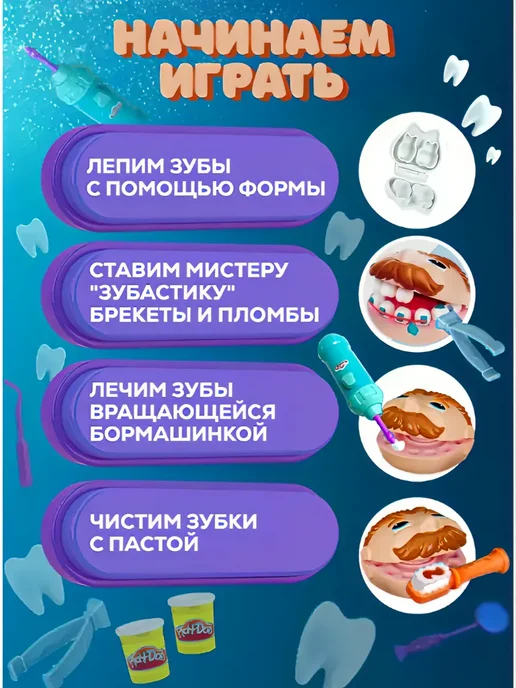 Аленький цветочек Набор игровой Плей-До "Мистер Зубастик", желтый, фото 3
