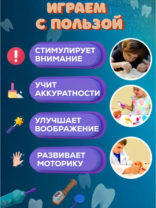 Аленький цветочек Набор игровой Плей-До "Мистер Зубастик", желтый, фото 4