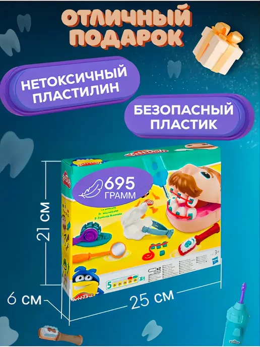 Аленький цветочек Набор игровой Плей-До "Мистер Зубастик", желтый, фото 5