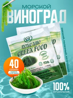 Морской виноград Уми Будо 2*20 гр GREEN_FOOD 242530982 купить за 345 ₽ в интернет-магазине Wildberries