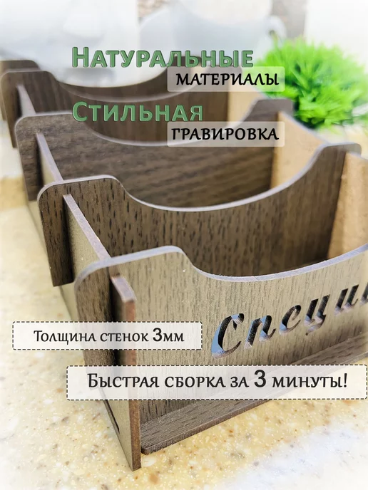 ivkolab Подставка для специй 2лайт в, коричневый, фото 3
