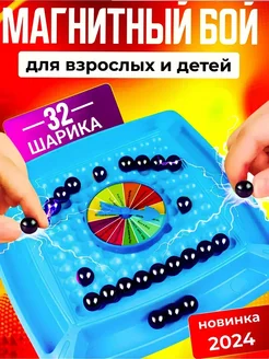 Настольная игра для детей и всей семьи магнитный бой