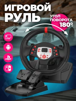 Руль игровой для ПК c педалями Morex Defender 242535841 купить за 5 802 ₽ в интернет-магазине Wildberries