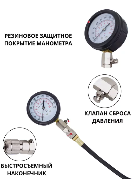 МаркетONE Компрессометр для бензиновых двигателей АВТ-016, вариант, фото 3