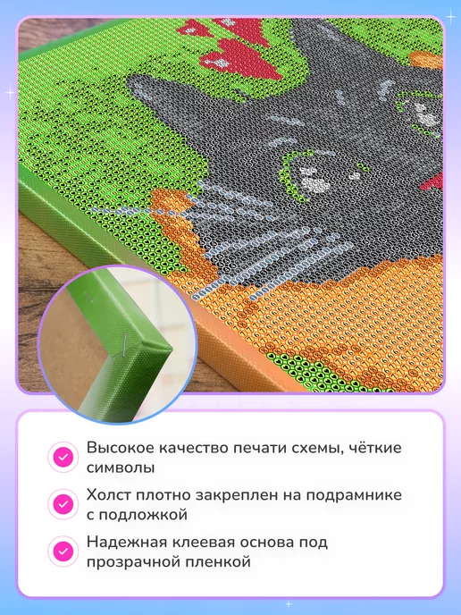 Алмазныи ряд Алмазная мозаика на подрамнике 40х50 см Советский ковер, 40x50 см, фото 5