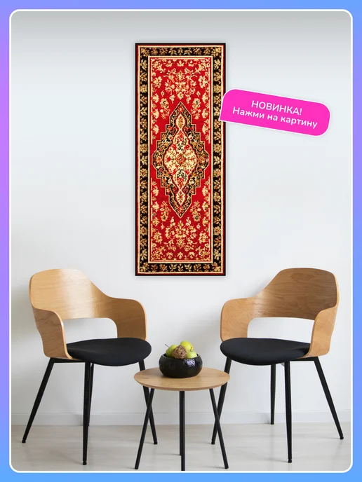 Алмазныи ряд Алмазная мозаика на подрамнике 40х50 см Советский ковер, 40x50 см, фото 8