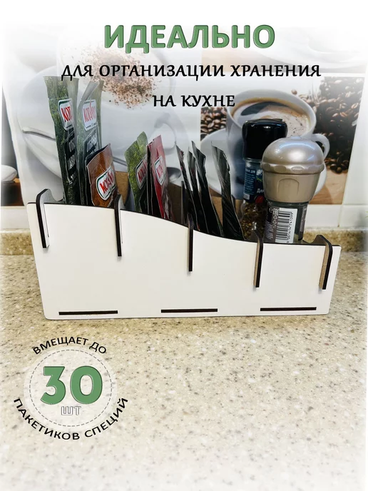 ivkolab Подставка для специй 2лайт в, белый, фото 2