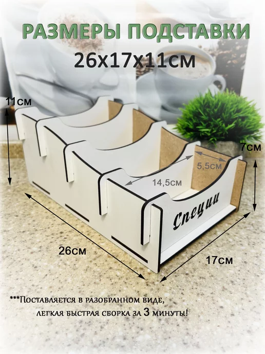ivkolab Подставка для специй 2лайт в, белый, фото 4