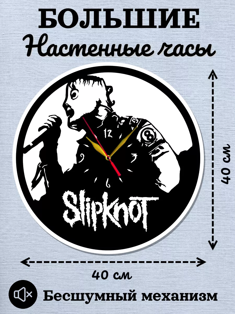 Настенные часы Slipknot, солист группы Кори Тейлор