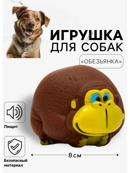 SENZOOM Игрушка для собак, коричневый