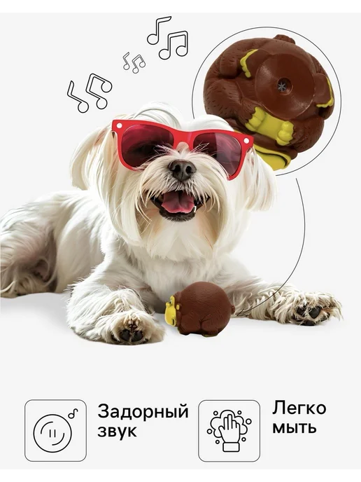 SENZOOM Игрушка для собак, коричневый, фото 3