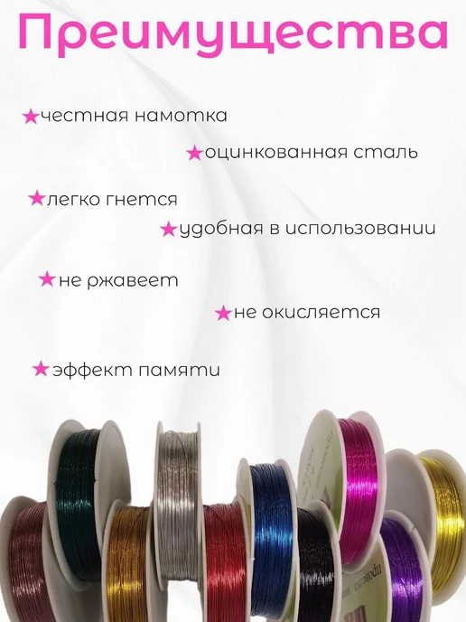 Kreativland Проволока для бисероплетения 0,4 мм 50 м, 50 м, фото 2