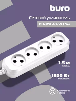 Сетевой удлинитель BU-PSL4.1-W