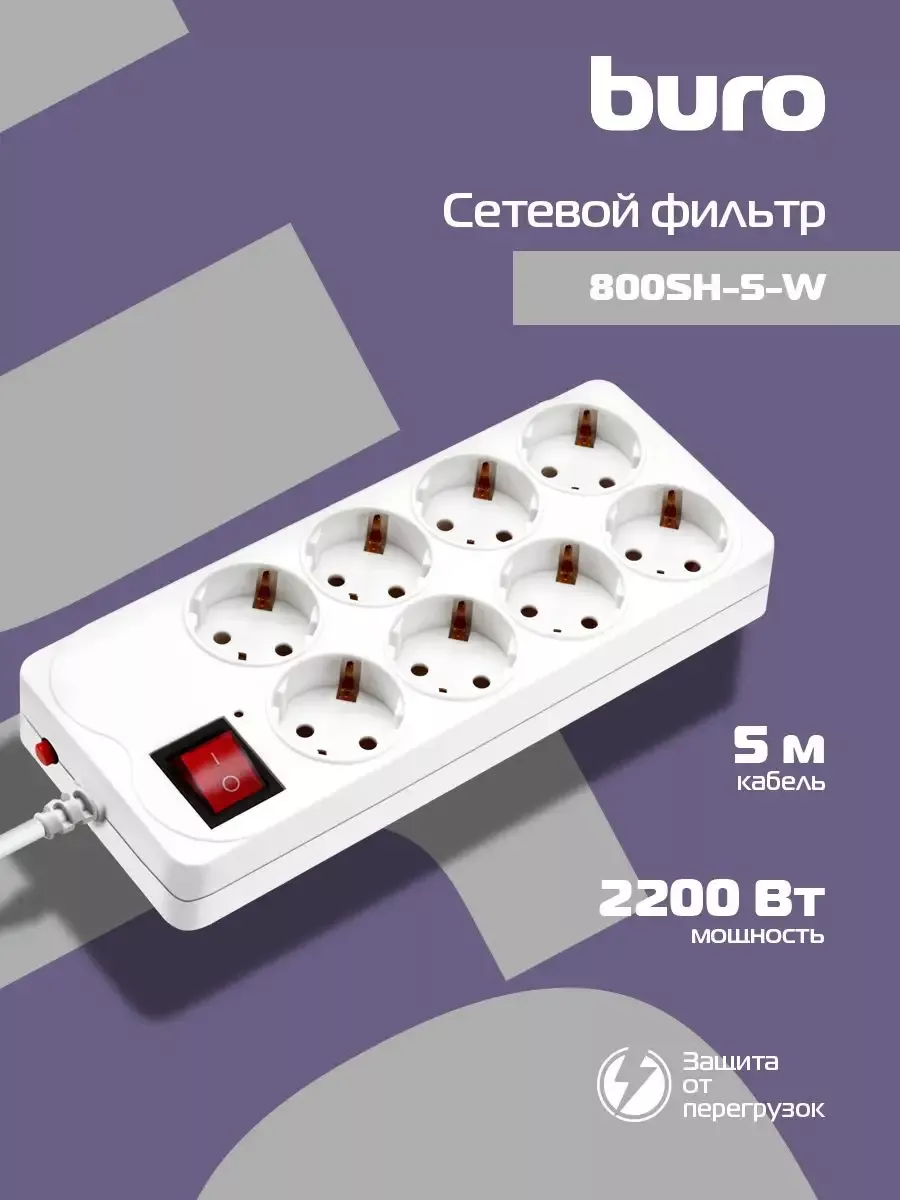 Buro 800sh. Сетевой фильтр buro 800sh-1.8-w white (8розеток) белый 1.8 м. сетевой фильтр buro 800sh-5-w. сетевой фильтр buro 800sh-3-w. клеточный сортер sony sh800.
