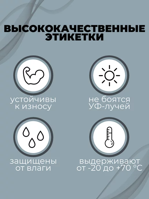 Vell Этикетки (с чипом ) для Puty Q20, (30х40) 180 шт, 30x40, 130 шт, фото 5