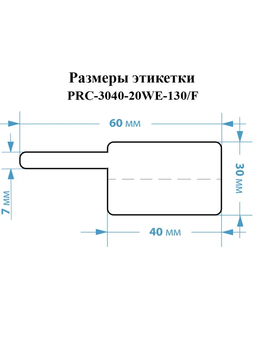 Vell Этикетки (с чипом ) для Puty Q20, (30х40) 180 шт, 30x40, 130 шт, фото 6