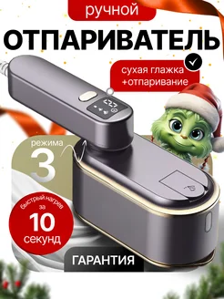 Отпариватель ручной для одежды 4 в 1 BubbleTech 242539576 купить за 4 258 ₽ в интернет-магазине Wildberries