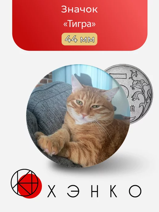 Тигра