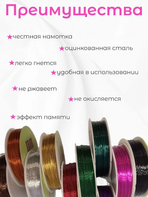 Kreativland Проволока для бисероплетения 0,5 мм 40 м, 40 м, фото 2