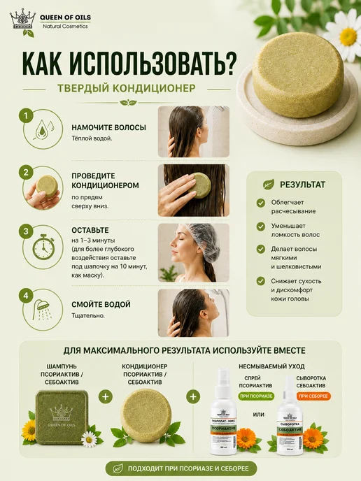 Queen of Oils Маска кондиционер для волос натуральный смягчающий, 50 мл, фото 4