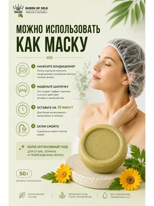 Queen of Oils Маска кондиционер для волос натуральный смягчающий, 50 мл, фото 5