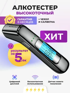 Алкотестер профессиональный цифровой Aksdom 242542277 купить за 1 108 ₽ в интернет-магазине Wildberries