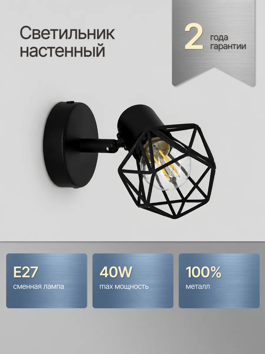 Светильник бра настенный поворотный