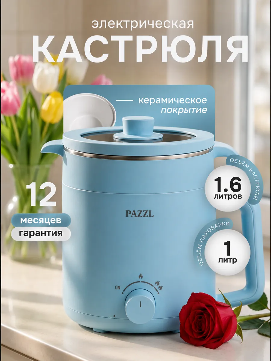 Мини мультиварка 6 в 1 и миниварка