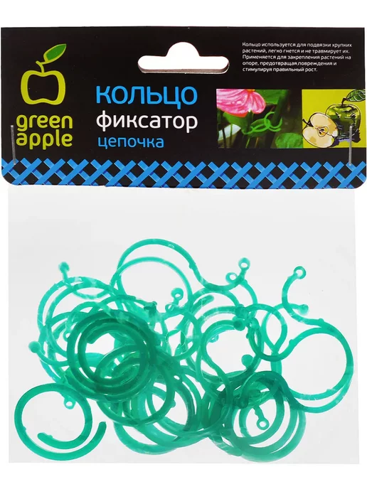 Green Apple Кольцо фиксатор цепочка, зеленый, фото 3