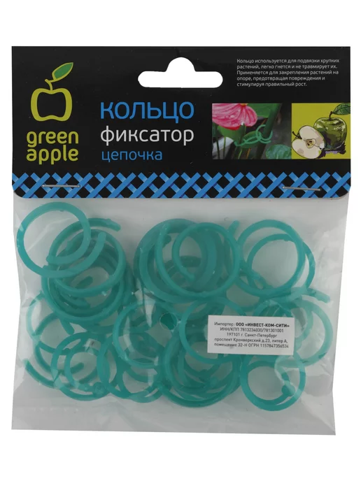 Green Apple Кольцо фиксатор цепочка, зеленый, фото 4