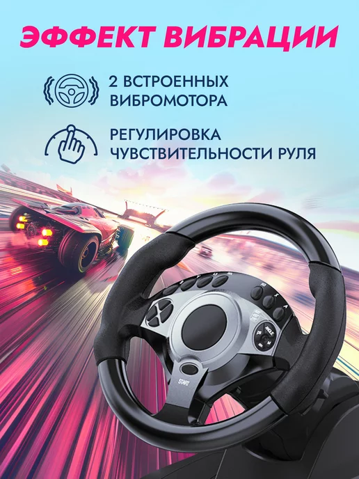 DEFENDER Руль игровой с педалями для ПК Rager, с педалями Glazer, фото 2