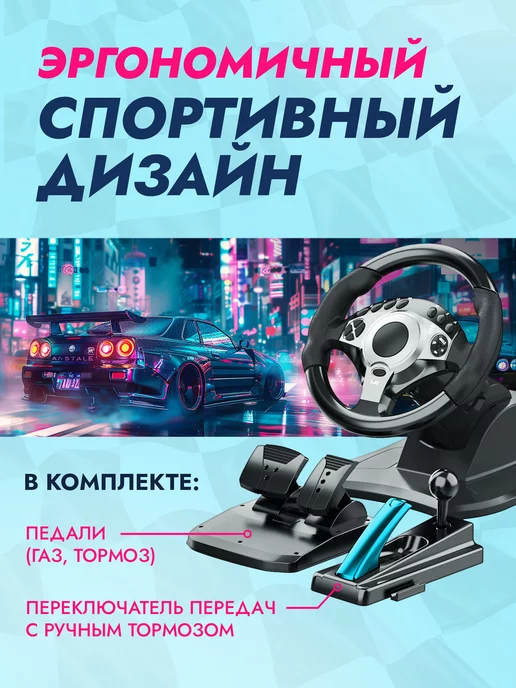 DEFENDER Руль игровой с педалями для ПК Rager, с педалями Glazer, фото 4