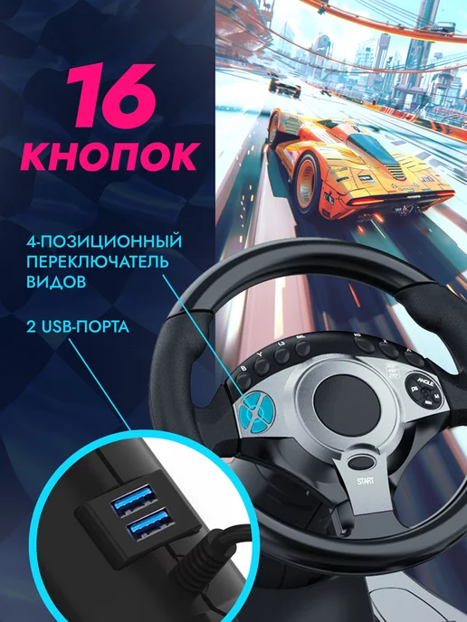DEFENDER Руль игровой с педалями для ПК Rager, с педалями Glazer, фото 5