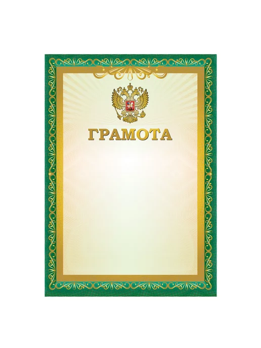 STAFF Грамота A4 мелованная бумага 115 г м2 для принтеров 10 штук, 115 г, фото 2