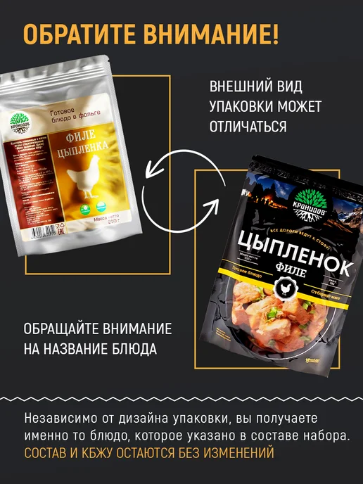 Кронидов Набор готовой еды № 56, 1650 гр, 1,65 кг, фото 7