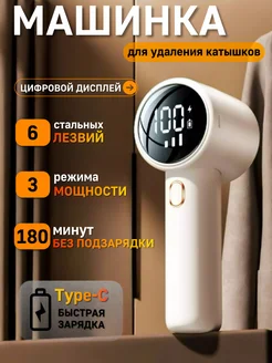 Машинка против катышек Xiaomi 242545390 купить за 1 128 ₽ в интернет-магазине Wildberries