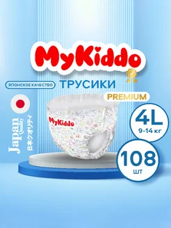 Подгузники трусики 4 L